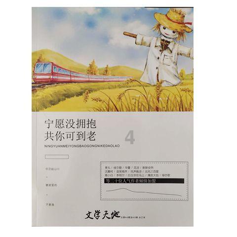 逃离梦想之家