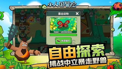 迷你高尔夫大挑战